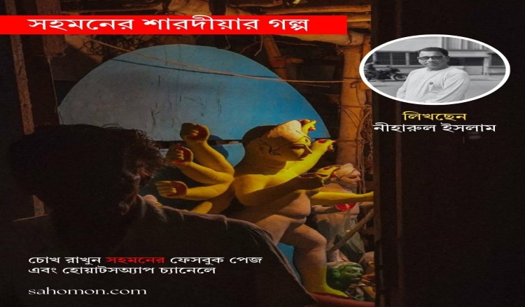 ডাকু বৃত্তান্ত