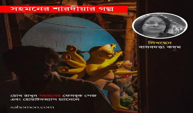 কালো হাতের ছায়া