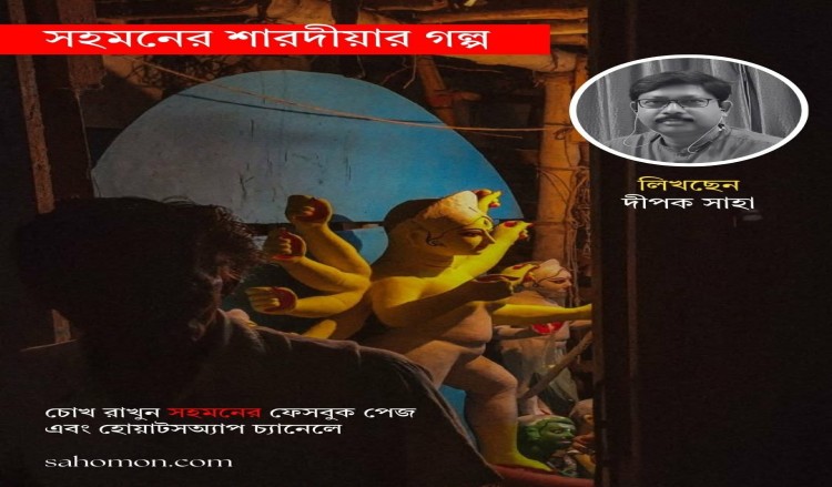 কাশফুলের সাদা চিঠি