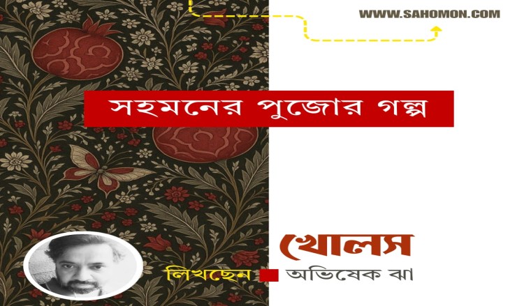 খোলস
