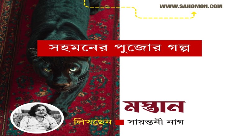 মস্তান